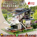 【どれでも2点以上は8%OFF】ドールハウス ミニチュア 手作りキットセット 1/24 テラスにはブランコがある、花に囲まれた豪邸 3階建て ファンシー ロマン...