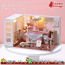 【どれでも2点以上は8%OFF】1/32 ドールハウス ミニチュア 手作りキットセット DIY ケーキパーティー | 超小型 手のひらサイズ 初心者向け | L...