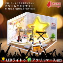【P5倍&2点以上8%OFF!!】1/32 ドールハウス ミニチュア 手作りキットセット DIY ドリームキャッチャー バンド ステージ 楽器 | 超小型 初心...