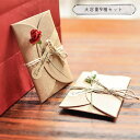 【P10倍&2点以上8%OFF!!】メッセージ カード 9種セット 手紙 レター 母の日 2way フラワー 花 一輪 フラワー グリーティング カード+封筒+...