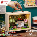 【組合せ自由2点以上350円OFF!!】ドールハウス ミニチュア 手作りキット セット 木製 ハンドバッグ の中の 小さな世界 ガーデン 花 フラワー バラ ロ...
