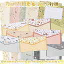【P10倍&2点以上8%OFF!!】レターセット 10種 (各種 便箋 6枚+封筒 3枚=便箋 60枚+封筒 30枚セット) アソートセット/ライン 柄 動物 ...