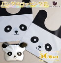 最短当日出荷◆ラッピング パンダ 型 50枚セット/ビニール 袋/15(11)×18cm/白黒 モノクロ フェイス かわいい