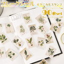 【P10倍&2点以上8%OFF!!】シール フレーク 90枚入り ボタニカル スタンプ / 切手型 植物 レトロ | ごほうび ご褒美 スケジュール 手帳 手紙...