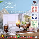 【P5倍&2点以上8%OFF!!】1/32 ドールハウス ミニチュア 手作りキットセット 楽しい日々/ホテル モダン アンティーク おしゃれ ベッドルーム 白/...