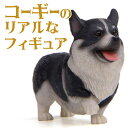 【P5倍&2点以上8%OFF!!】コーギー 犬 フィギュア 置物 オーナメント にっこり お散歩 出発 黒 ウェルシュ・コーギー ドッグ (ブラック)