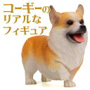 【P5倍&2点以上8%OFF!!】コーギー 犬 フィギュア 置物 オーナメント にっこり お散歩 出発 赤 茶 ウェルシュ・コーギー ドッグ (レッド&ホワイト...