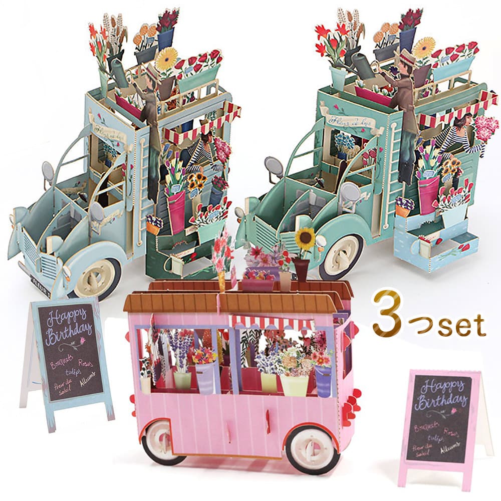 【P5倍!!】最短当日出荷◆メッセージ カード 3種 アソートセット | バースデー グリーディング 360 度 飛び出す 切り絵 芸術 綺麗 立体 3D アン...