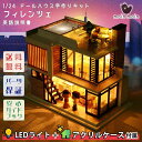 【P5倍&2点以上8%OFF!!】1/24 ドールハウス ミニチュア 手作りキットセット 英語説明書 モダン シック 二階建て プール おしゃれ フィレンツェ ...