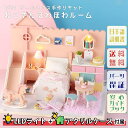 【P5倍&2点以上8%OFF!!】1/24 ドールハウス 【日本語説明書】 ミニチュア DIY 手作りキットセット 猫 ベッド ねこ すべり台 ピンク 初心者向...