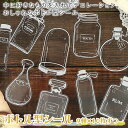 【P10倍&2点以上8%OFF!!】シール 9種 90枚セット | ボトル 花瓶 透明 クリア ケース コラージュ 素材 デコレーション ガラス 型 香水 ラム...