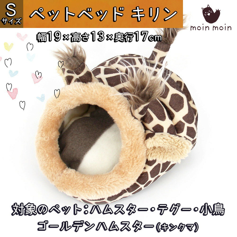 最短当日出荷◆ゴールデン ハムスター キンクマ 鳥 インコ リス デグー モルモット 小動物 ハウス ベッド 家 小屋 寝床 隠れ家 ドーム型 おうちふかふか ...