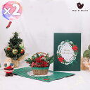 【P10倍&2点以上8%OFF!!】クリスマス カード+ ミニカード+封筒 2つセット/紙の 花束 ブーケ バスケット ポインセチア 花 フラワー キラキラ レ...