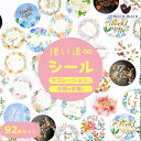 【P10倍&2点以上8%OFF!!】シール フレーク 箔押し 金 ゴールド キラキラ サンキュー THANK YOU サンキュー ありがとう 花 フラワー ブー...