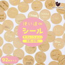 【P10倍&2点以上8%OFF!!】シール フレーク 箔押し 金 ゴールド キラキラ サンキュー THANK YOU サンキュー ありがとう クラフト紙 茶 ブ...