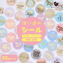 【P10倍&2点以上8%OFF!!】シール フレーク 箔押し 金 ゴールド キラキラ サンキュー THANK YOU サンキュー ありがとう かわいい おしゃれ...