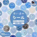 【P10倍&2点以上8%OFF!!】シール フレーク 箔押し 金 ゴールド キラキラ サンキュー THANK YOU サンキュー ありがとう ブルー 青 レトロ...