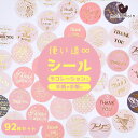 【P10倍&2点以上8%OFF!!】シール フレーク 箔押し 金 ゴールド キラキラ サンキュー THANK YOU サンキュー ありがとう ピンク ドット 水...