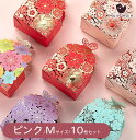 【P10倍&2点以上8%OFF!!】ラッピング ギフト フラワー レース 刺繍 リボン 上品 蝶 ちょうちょ お菓子や小物に 10枚セット (ピンク Mサイズ ...