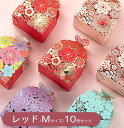 【P10倍&2点以上8%OFF!!】ラッピング ギフト フラワー レース 刺繍 リボン 上品 蝶 ちょうちょ お菓子や小物に 10枚セット (レッド Mサイズ ...