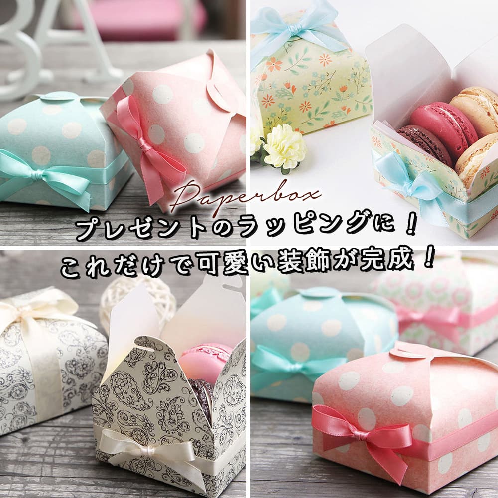 最短当日出荷◆ラッピング ボックス ミニ 5種×2枚ずつ 10枚セット 幅7.5x奥行7.5x高さ3.5cm/リボン付き ストライプ (ペイズリー柄/フラワー/ピンク ドット/ミント 水玉/グリーン) (2)