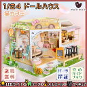 【P10倍&2点以上350円OFF!!】 1/24ドールハウス ミニチュア 手作りキット セット 【 ...