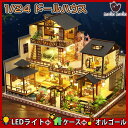 【P5倍&2点以上8%OFF!!】 1/24 ドールハウス ミニチュア 手作りキットセット 【英語説明書】 森の中の 別荘 和風 ヴィラ 豪邸 三階建て 邸宅 ...