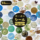 【P5倍&2点以上350円OFF!!】最短当日出荷◆シール フレーク 箔押し 金 ゴールド キラキラ サンキュー THANK YOU サンキュー ありがとう ヴィンテージ ブルー グリーン レトロ おしゃれ 丸 サークル 円 92枚
