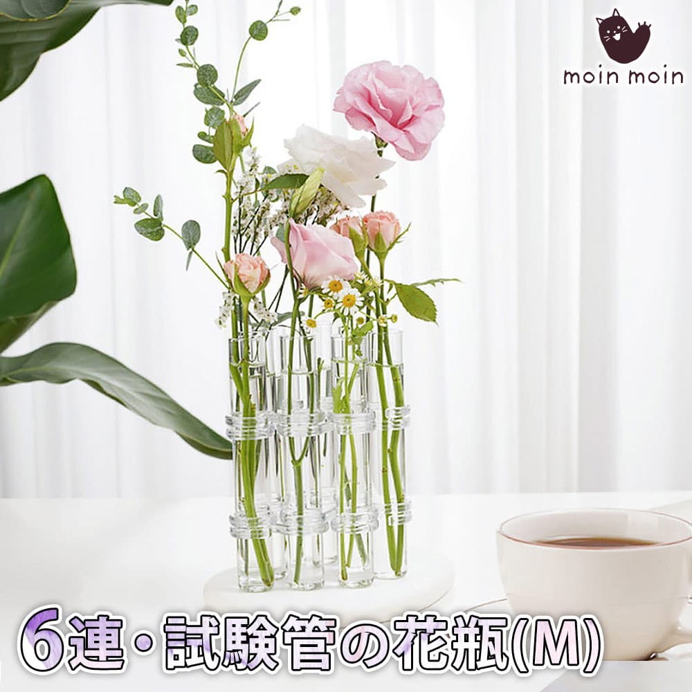 最短当日出荷◆フラワーベース フラスコ 試験管 (直径3cm×高18cm) 花瓶 クリア リンクチューブ ベース おしゃれ 観葉植物 花 水耕栽培 植木鉢 ガラ...