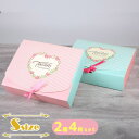 最短当日出荷◆ラッピング ギフトバッグ 2種×各2個ずつ 計4個セット11.5×11.5×5cm | ストライプ 花 ハート ミント ピンク ビビッドピンクリボ...