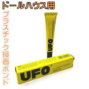 【P5倍&2点以上8%OFF!!】接着剤 ボンド 透明 ラテックス ドールハウス ミニチュア DIY 用 (プラスチック用 (チューブ型 35ml)2本)