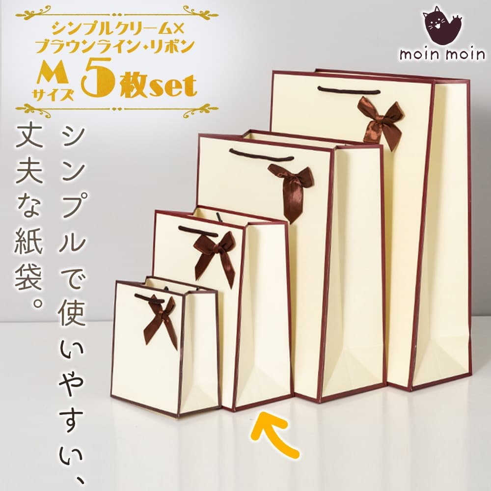 キラキラのオリジナル紙袋の作り方