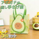 最短当日出荷◆ギフトバッグ 紙袋 手提げ袋 5枚入 アボカド みかん キャラクター ゆるキャラ 半透明 チェック グリーン 花柄 フラワー 可愛い クリア 袋 ラッピング 3サイズ展開 誕生日 パーティー イベント プチギフト プレゼント 贈り物 記念日