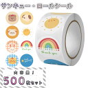 【P10倍&2点以上8%OFF!!】シール うさぎ くま 動物 アニマル 大量 500枚 ロール 丸 円形 グッドラック チェック ピンク かわいい 子供 喜ぶ...