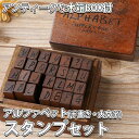 最短当日出荷◆はんこ スタンプ アルファベット (大文字) 記号 木箱 ケース入 英字 おしゃれ ABC 28ピース ウッド 手書き風/スケジュール 手帳 アル...