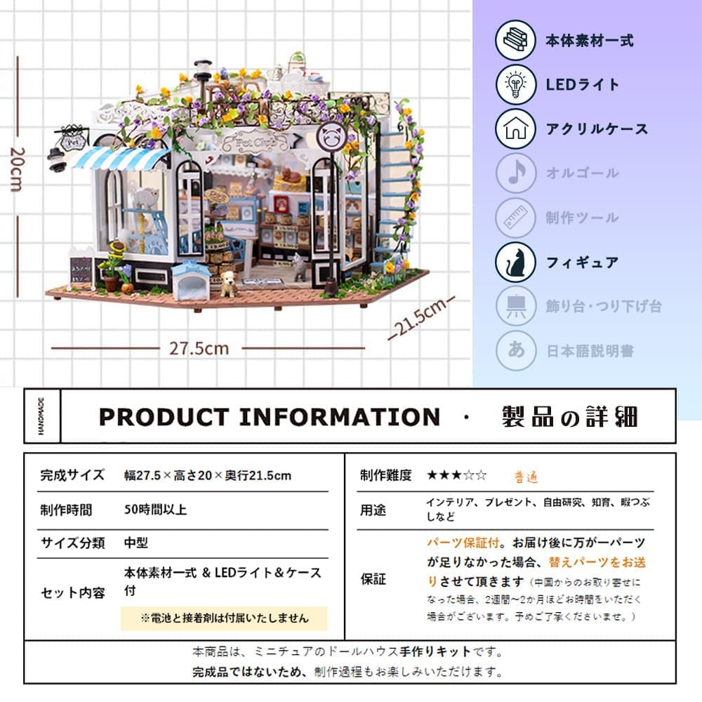 【P5倍&2点以上8%OFF!!】1/24 ドールハウス ミニチュア 手作りキットセット お花 がたくさんの ペットショップ 猫 犬 動物 花 フラワー ひまわり | LEDライト+アクリルケース+アニマル フィギュア 付属