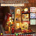 【P5倍&2点以上8%OFF!!】ドールハウス ミニチュア 手作りキットセット 【英語説明書】 本棚 の中の小さな世界 本 ブック エンド スタンド 本棚 イン...