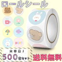 【P5倍!!】最短当日出荷◆シール 大量 500枚 うさぎ くま アニマル 動物 ロール ヘイ hey あいさつ チェック パステル 花 フラワー かわいい 癒し おしゃれ 手帳 デコレーション