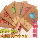 最短当日出荷◆メッセージ カード レトロ クラフト ブラウン 10種セット | 中紙+封筒 付 | 誕生日 お礼 ありがとう サンキュー スカラップ レース アンティーク