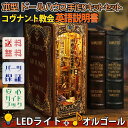 【P5倍&2点以上8%OFF!!】ドールハウス ミニチュア 手作りキットセット 本型 ブック ペーパークラフト 簡単 組立て 【英語説明書】 コヴナント 教会 ...