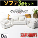 【P5倍&2点以上8%OFF!!】ミニチュア 1/12 スケール 家具 ソファ 3点セット B品 訳アリ/ドールハウス 二人掛け 一人掛け シングル クッション...