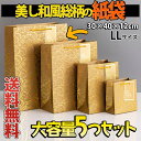 最短当日出荷◆ラッピング ギフトバッグ 手提げ袋 紙袋 5枚 (ゴールド 和風×タグ 40×30×12cm) ゴージャス 豪華 金 総柄 パターン ジャパン 和 おしゃれ