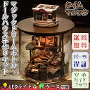 【P5倍&2点以上8%OFF!!】ドールハウス ミニチュア 手作りキットセット テラリウム 瓶 ドリーム ボトル 手のひらサイズ 初心者 童話 おしゃれ インテ...