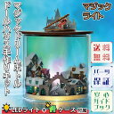 【P5倍&2点以上8%OFF!!】ドールハウス ミニチュア 手作りキットセット テラリウム 瓶 ドリーム ボトル 手のひらサイズ 初心者 童話 おしゃれ インテ...