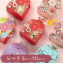 【P10倍&2点以上8%OFF!!】ラッピング ギフト フラワー 10枚セット レース 刺繍 リボン 上品 蝶 ちょうちょ 花 フラワー お菓子や小物に 小分け...