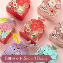 【P10倍&2点以上8%OFF!!】ラッピング ギフト フラワー 10枚セット レース 刺繍 リボン 上品 蝶 ちょうちょ 花 フラワー お菓子や小物に 10枚...