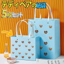 最短当日出荷◆ラッピング くま ギフトバッグ 手提げ袋 紙袋 5枚セット 21.5×18×10cm/マチおおきめ テディベア 青 水色 ブルー 可愛い おしゃれ
