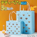 最短当日出荷◆ラッピング くま ギフトバッグ 手提げ袋 紙袋 5枚セット 24×31.5×13cm/マチおおきめ テディベア 青 水色 ブルー 可愛い おしゃれ