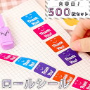 【P10倍&2点以上8%OFF!!】シール 大量 ロール 500枚 にっこり にこちゃん 笑顔 ありがとう サンキュー ショップ カラフル かわいい おしゃれ ...