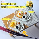 【P5倍&2点以上8%OFF!!】ミニチュア 1/6 スケール 定番 モーニングセット バター トースト/ゆで卵 スプーン パン コーヒー カップ リアル 美味...